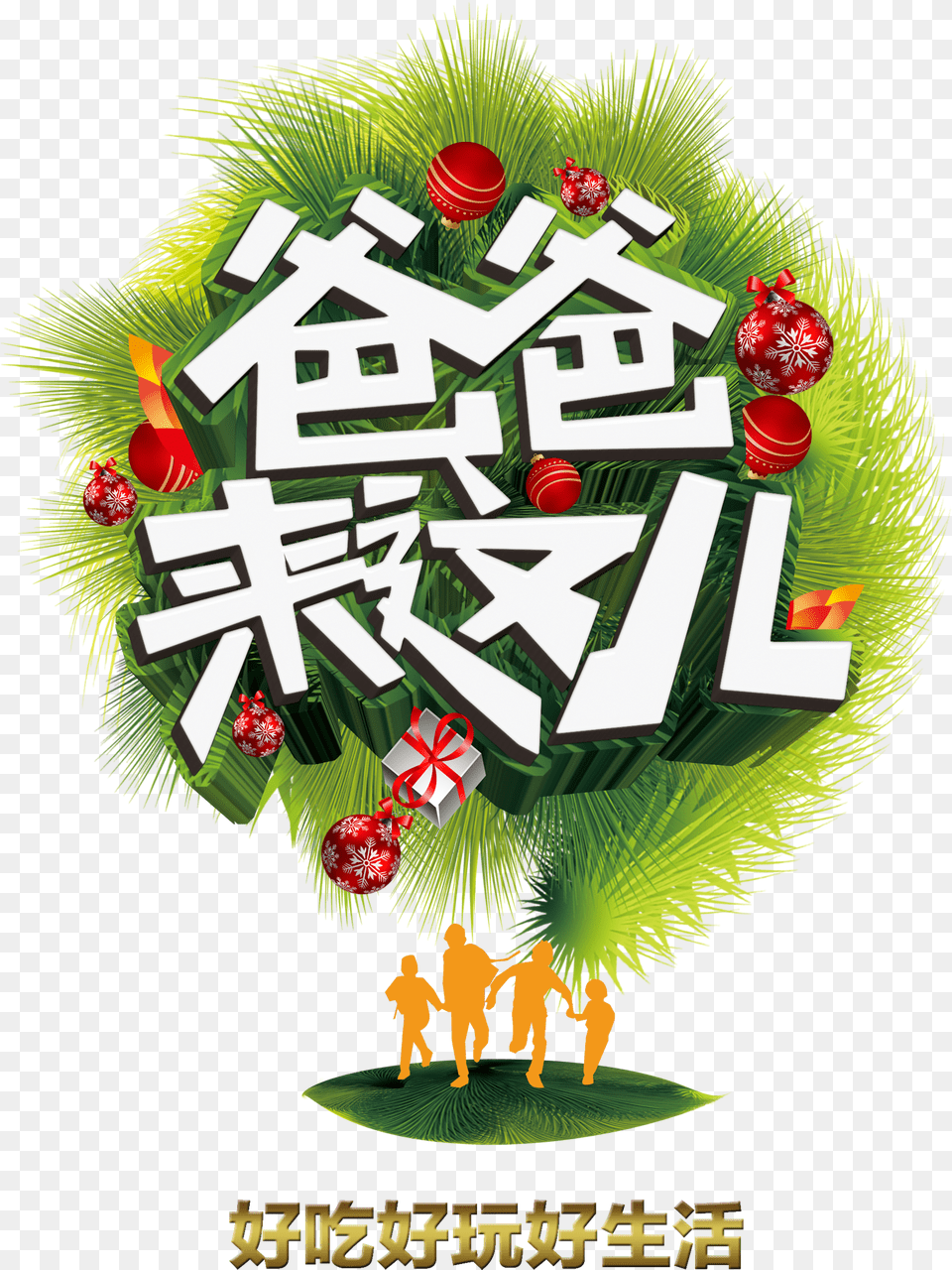 Dad Came Here To Promote The Word Art At The Resort, Advertisement, Graphics, Poster, Person Png