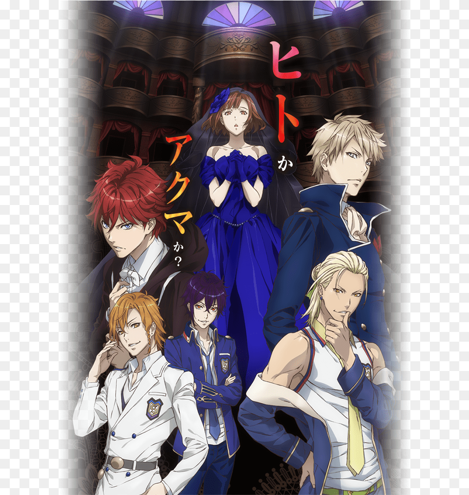 Dance With Devils, Publication, Book, Comics, Adult Free Png Download