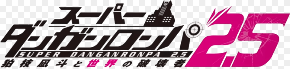 Danganronpa 2 5 Logo Super Danganronpa Dangan Ronpa Mikan Tsumiki Cosplay, Text, Purple, Clapperboard, Symbol Free Png Download