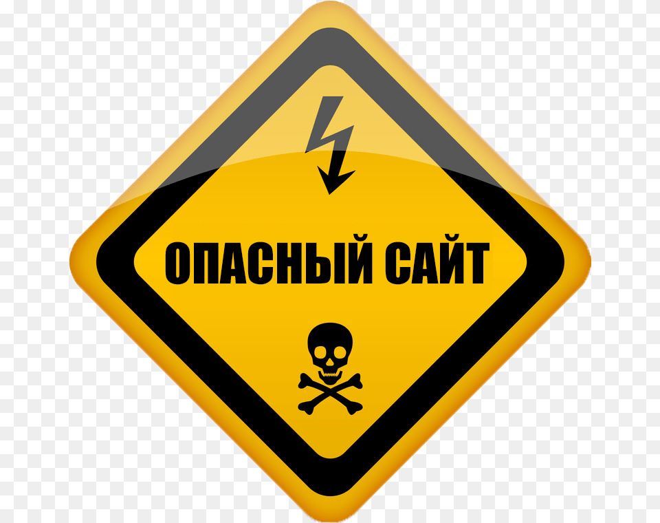 Danger, Sign, Symbol, Road Sign, Person Free Png Download