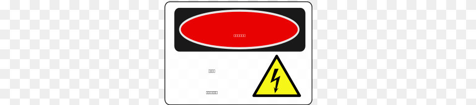 Danger Clipart Danger Icons, Sign, Symbol Free Png Download