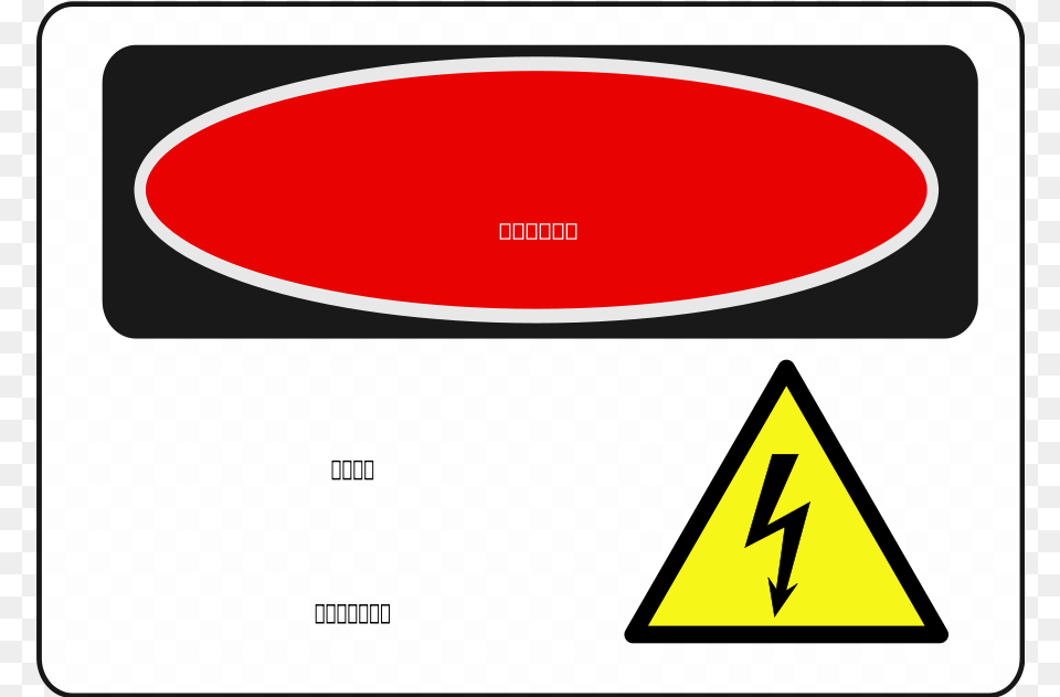 Danger Sign Clip Art, Symbol, Food, Ketchup, Triangle Free Transparent Png