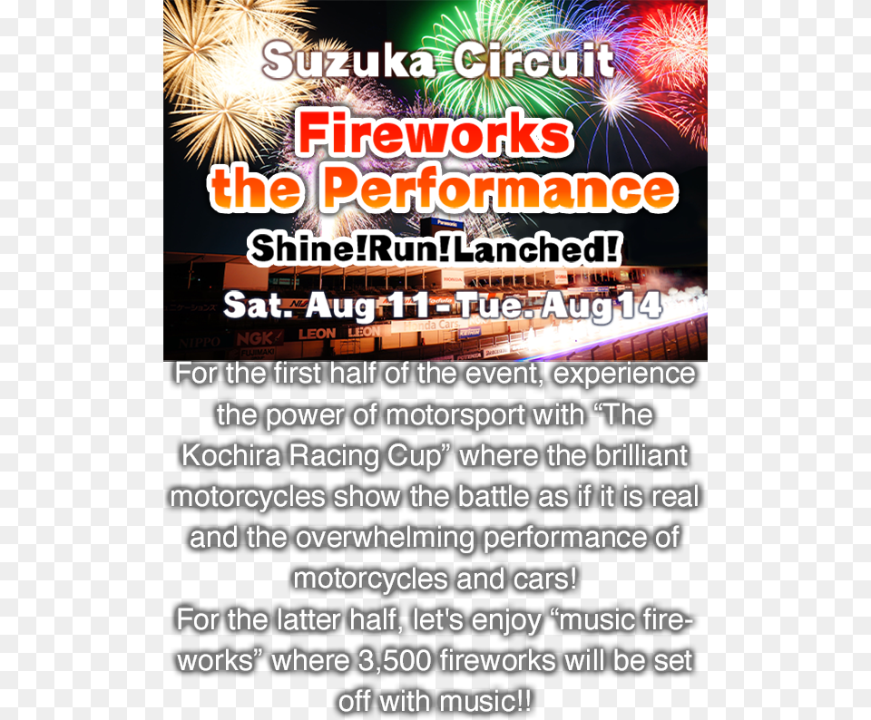 Data Fireworks, Advertisement, Poster Png Image