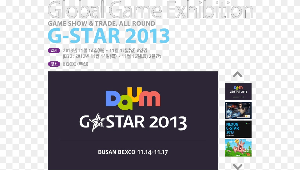 Daum G Star Daum Communications, Advertisement, Poster, Person Free Png Download