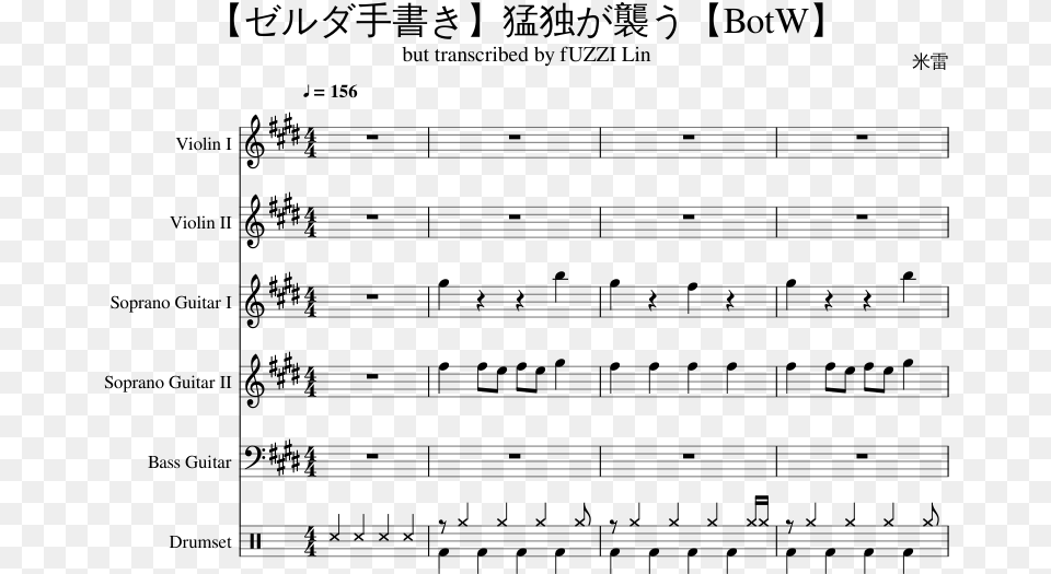 Deathly Loneliness Attacks Legend Of Zelda Sheet Music, Gray Png