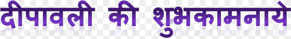 Deepawali Ki Shubhkamnaye Hd Photo, Purple, Text, Number, Symbol Free Png