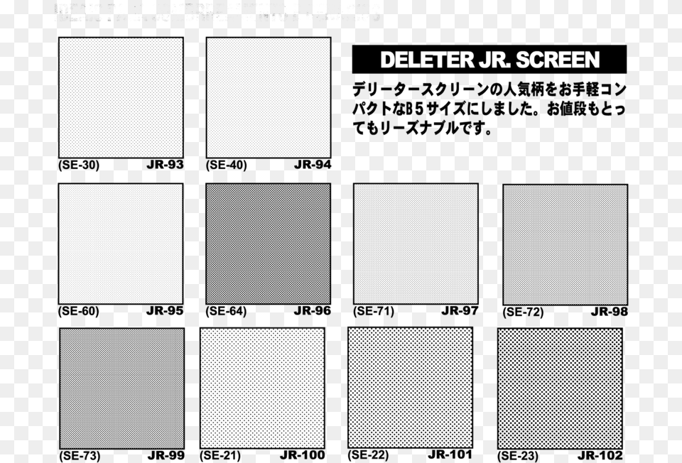 Deleter Jr Pattern, Page, Text Free Png
