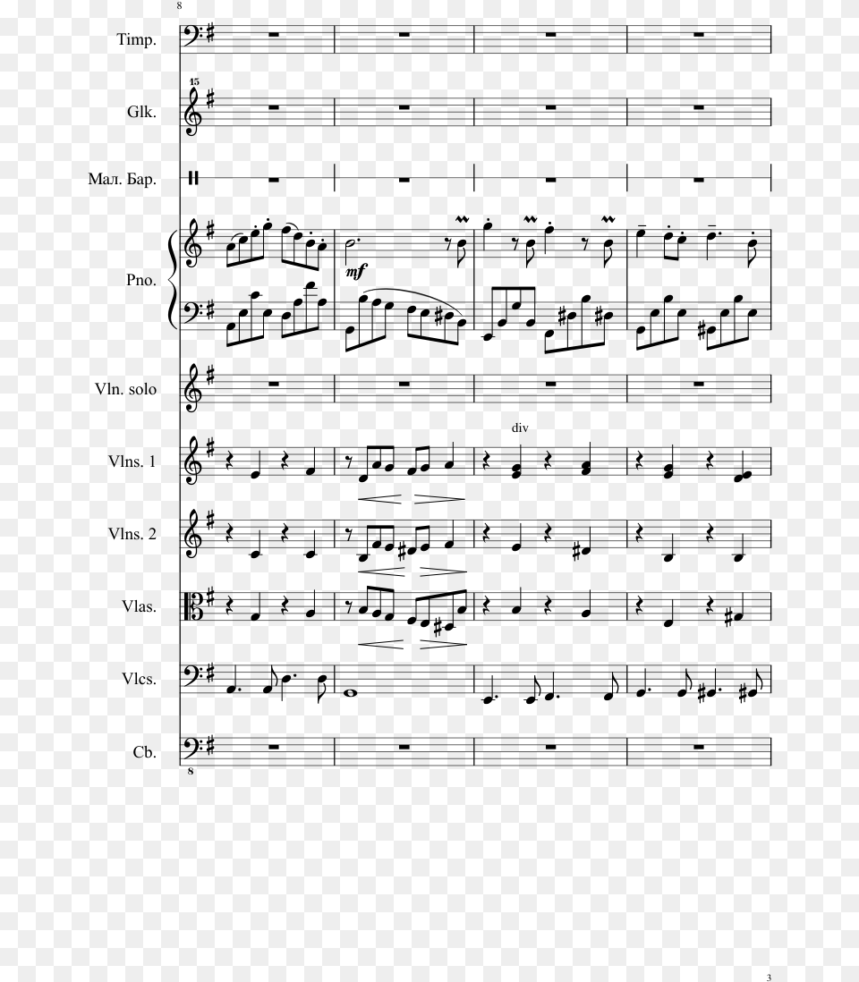 Delievery Service Sheet Music Composed By Joe Sheet Music, Gray Png