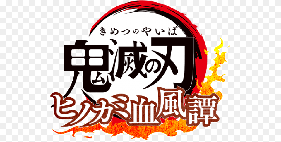 Demon Slayer Kimetsu No Yaiba Game Is Coming Bunnygamingcom Kimetsu No Yaiba Word, Text, Calligraphy, Handwriting Png Image