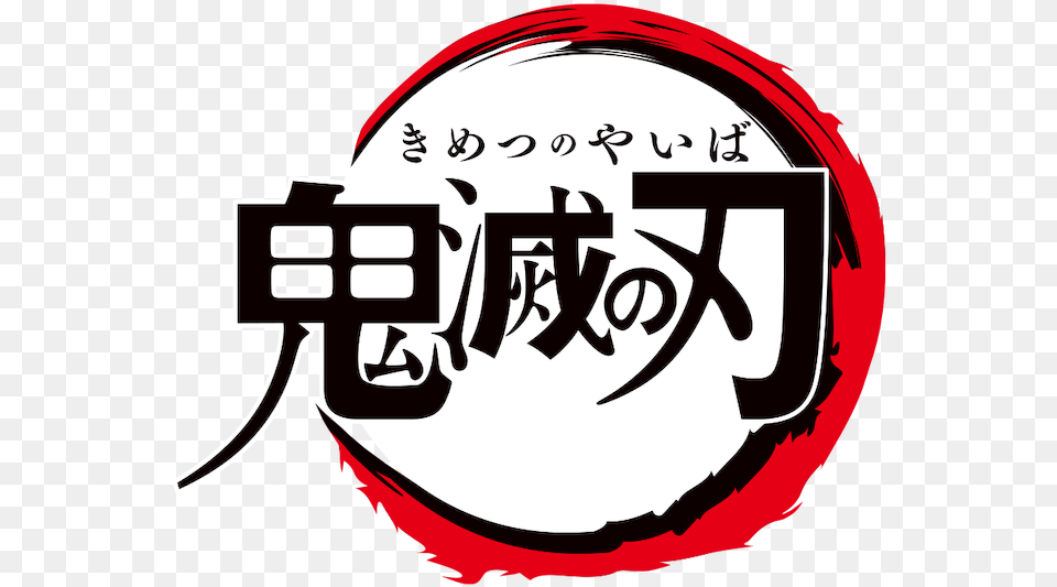Demon Slayer Water Dragon Wallpaper Demon Slayer Kimetsu No Yaiba Logo, Text, Disk Free Transparent Png