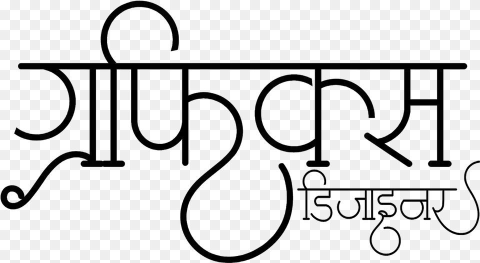 Designer Font In Hindi, Gray Free Transparent Png