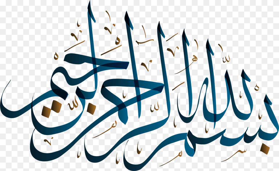 Designlogoillustration Name Of God Arabic, Calligraphy, Handwriting, Text Free Png Download