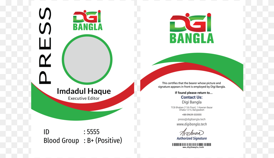 Digi Bangla Press Id Card Bangladesh Bd Press Id Card Press Id Card Design, Advertisement, Poster, Text Png