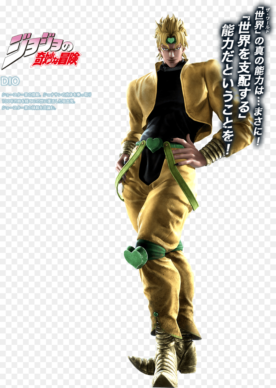 Dio Brando, Publication, Person, Book, Clothing Free Png Download