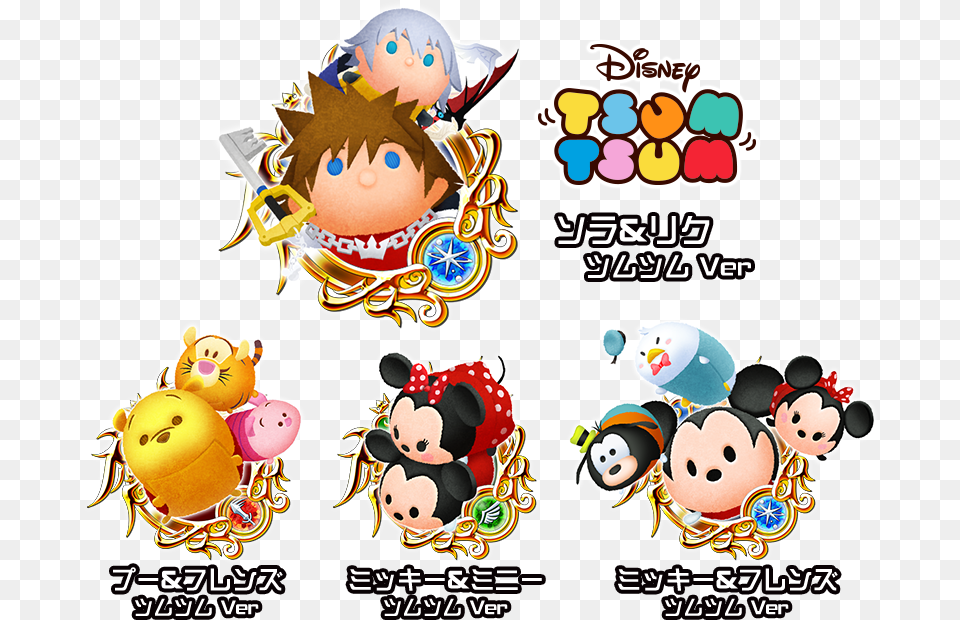 Disney Tsum Tsum Kingdom Hearts, Advertisement, Poster, Mammal, Bear Free Png Download