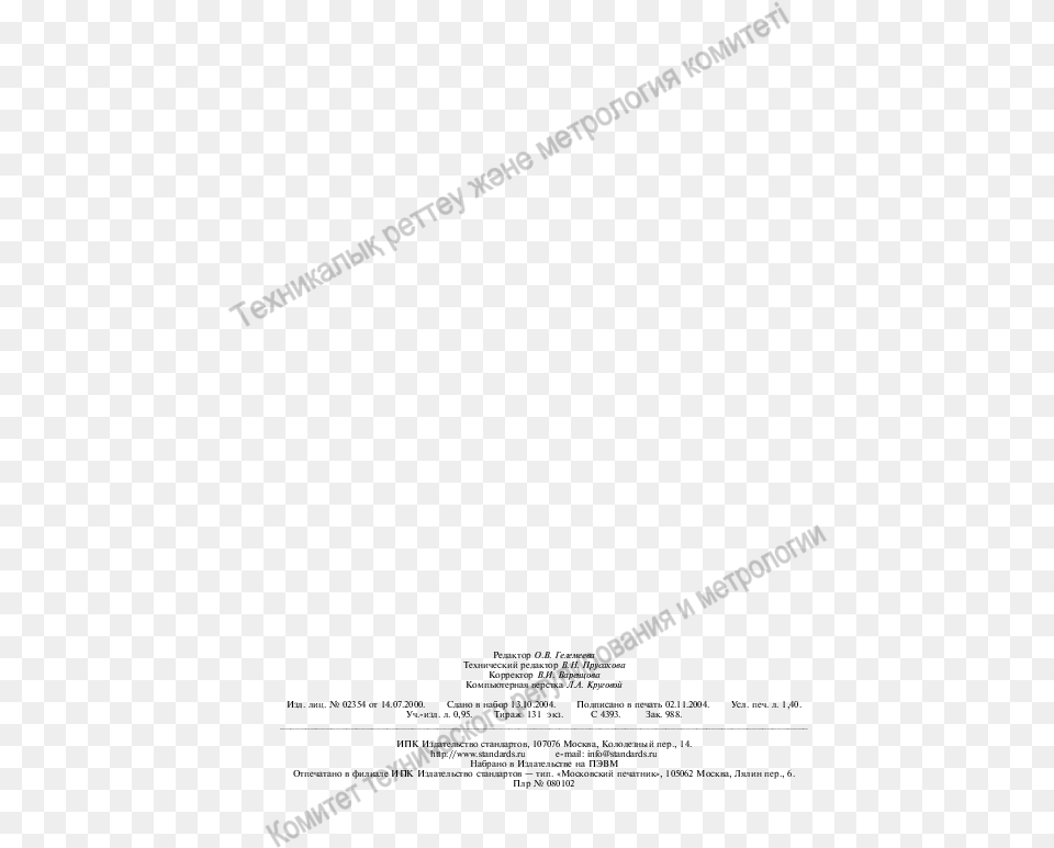 Document, Gray Free Png