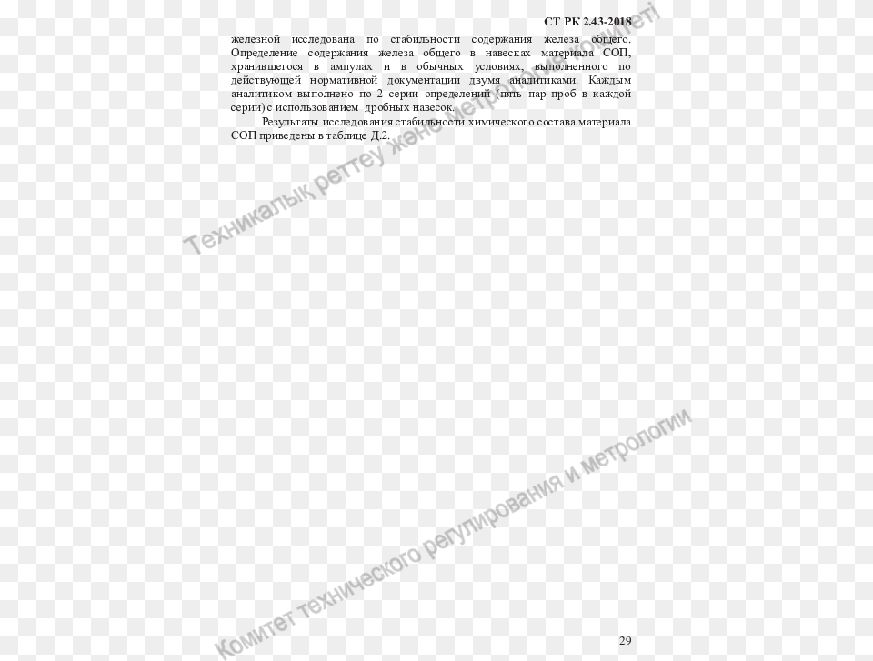 Document, Text, Page Free Transparent Png