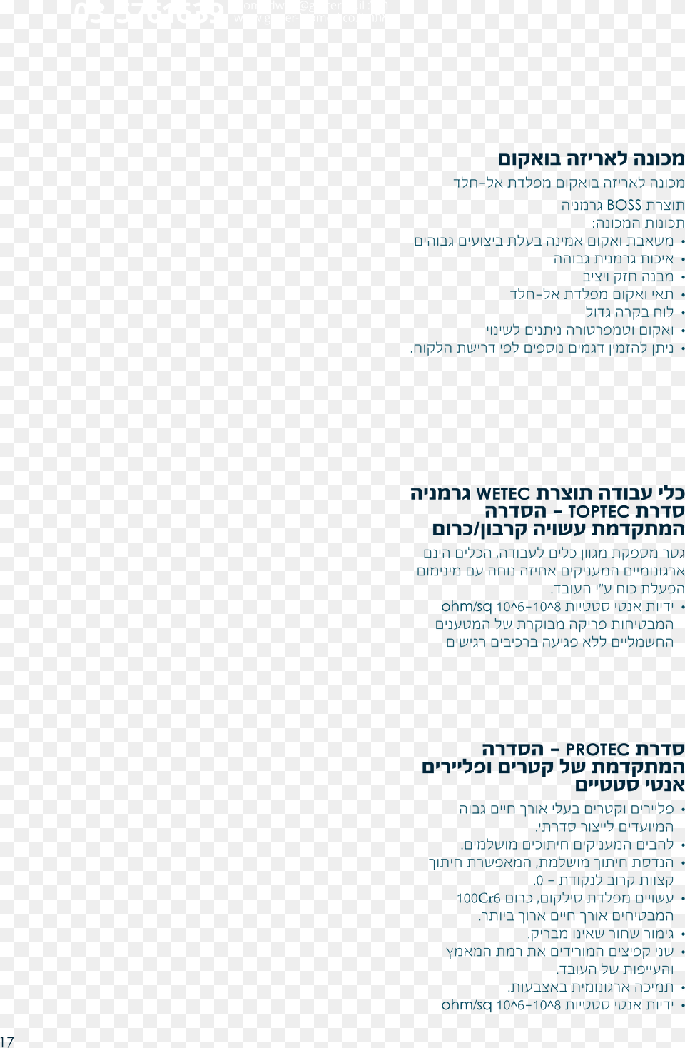 Document, Page, Text Png Image