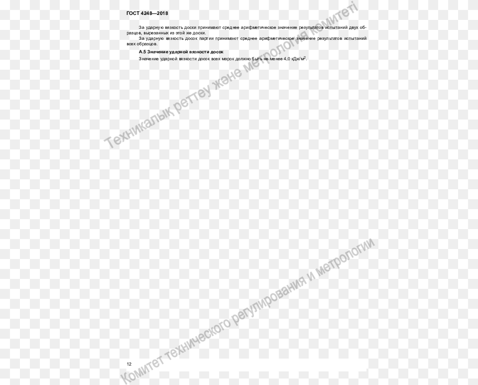 Document, Lighting, Gray Free Png Download