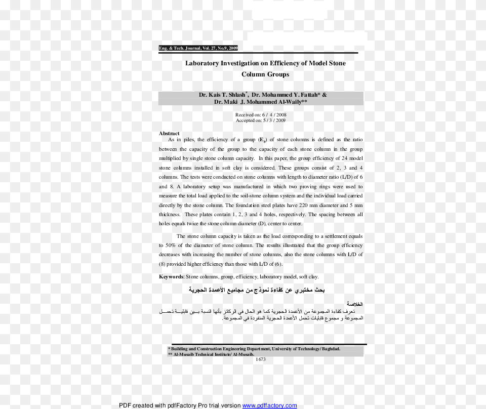 Document, Page, Text Free Transparent Png