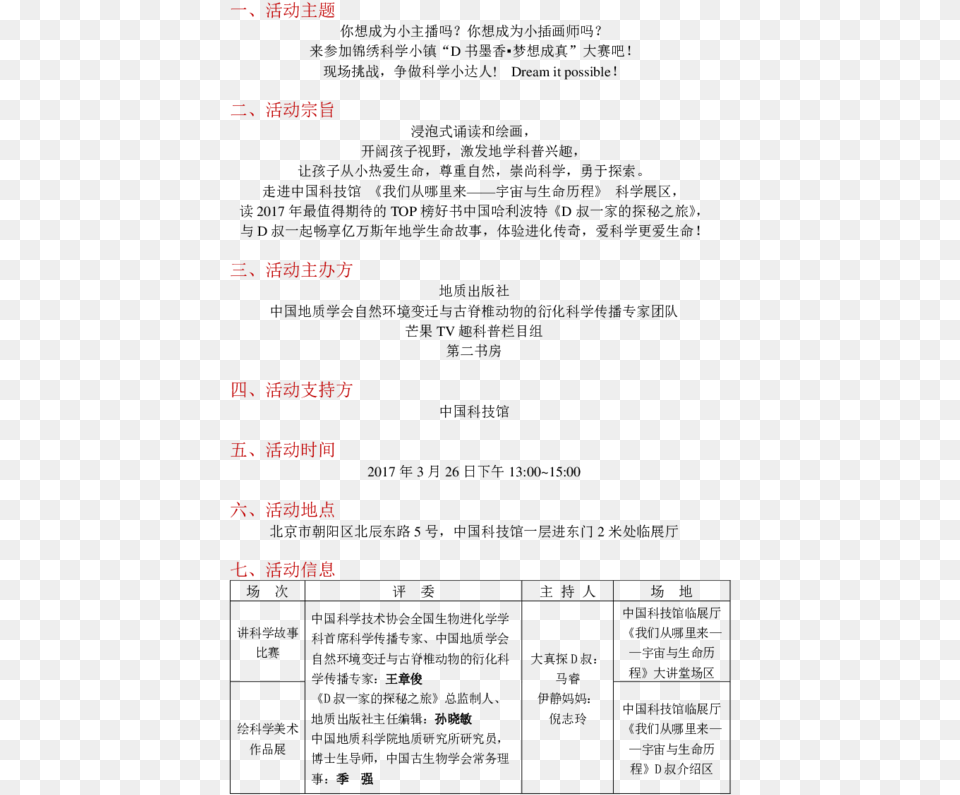 Document, Text Free Transparent Png