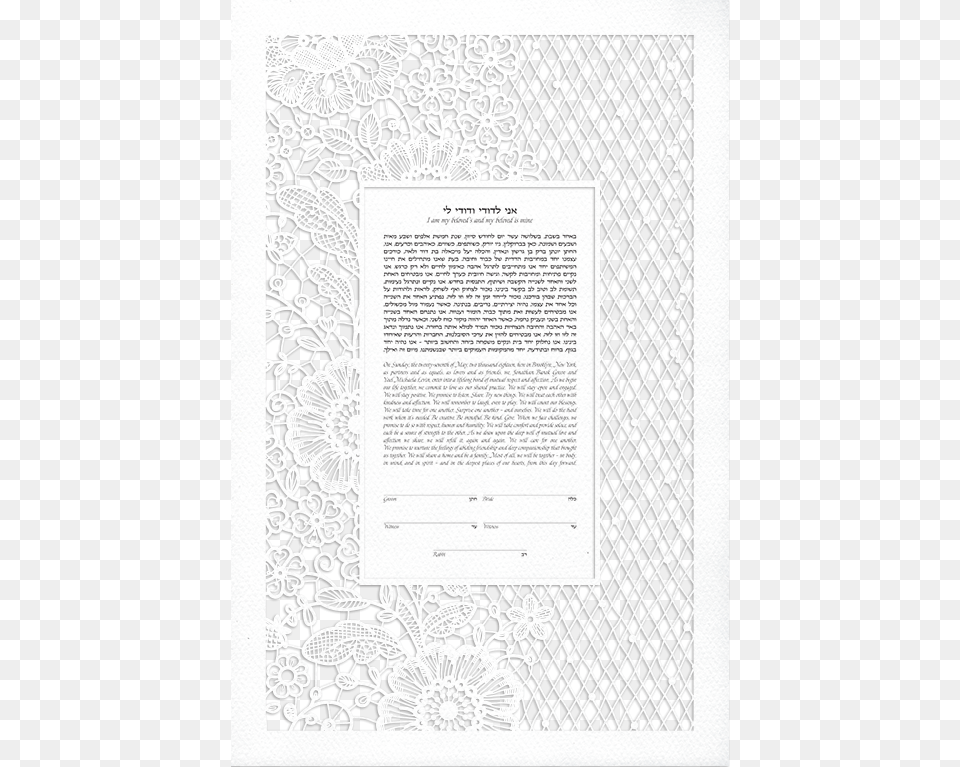 Document, Page, Text, Lace Free Png