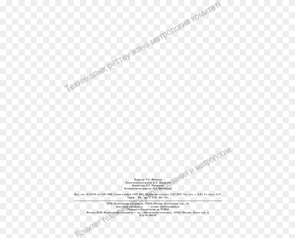 Document, Gray Free Transparent Png