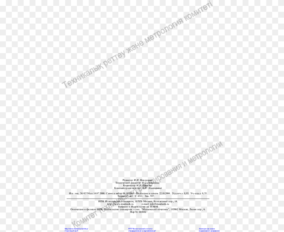 Document, Lighting Free Transparent Png