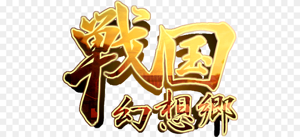 Doujin Game Touhou Logo, Text, Dynamite, Weapon Png Image