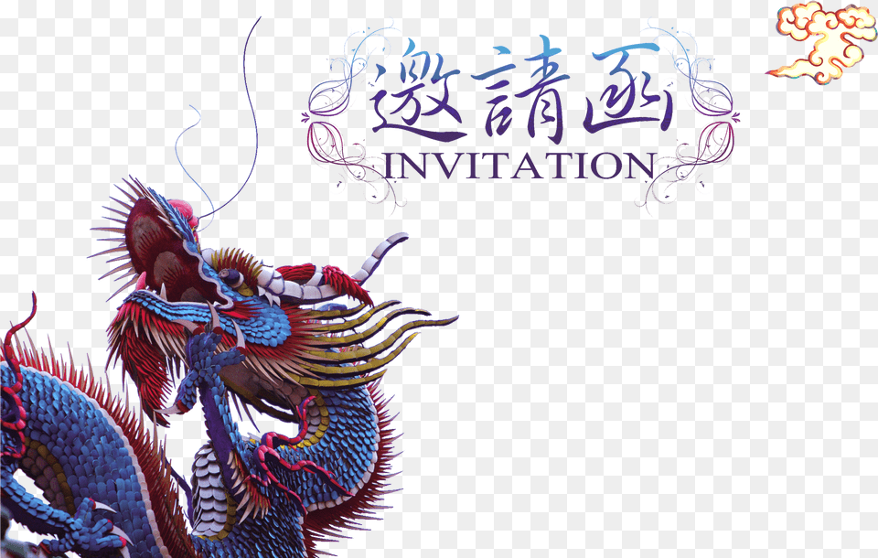 Chinese Style Dragon Invitation Letter Myth, Animal, Bird Free Png Download