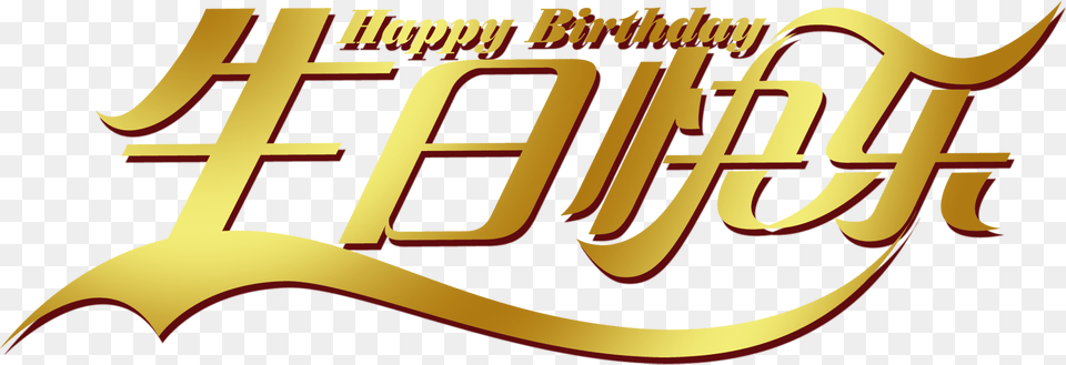 Happy Birthday Golden Gradient Birthday, Book, Publication, Text, Logo Free Png Download