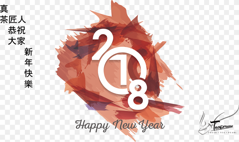 Download Happy New Year 2018 2018 Chinese New Year Happy New Year Shiva, Number, Symbol, Text, Animal Png