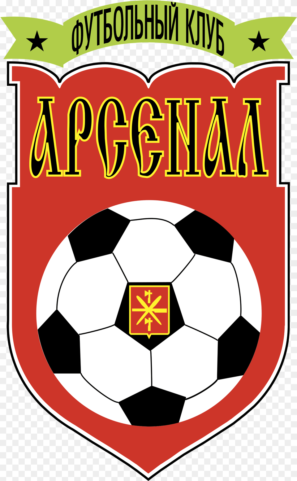 Download Hd Arsenal Logo Transparent Nk Iroki Brijeg Nk Rudar Logo, Ball, Football, Soccer, Soccer Ball Png