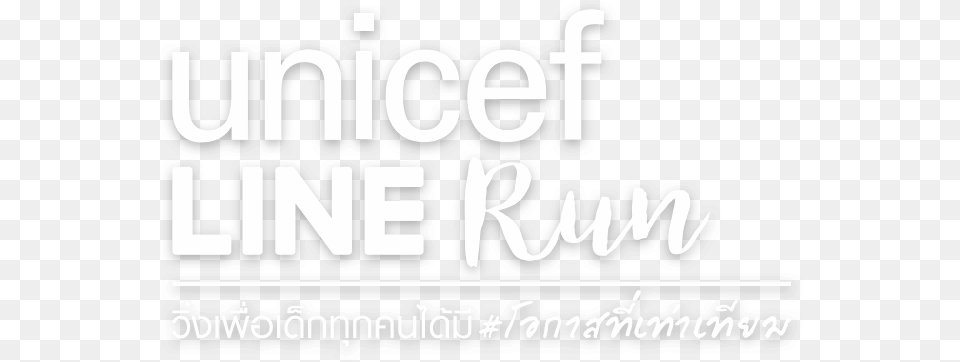 Download Hd Logo Unicef Line Run Unicef Line Run 2017 Unicef, Text Png