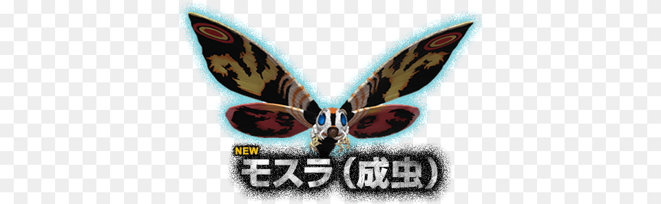 Download Hd Ps3 Godzilla Mothra New Mothra, Animal, Bee, Insect, Invertebrate Png