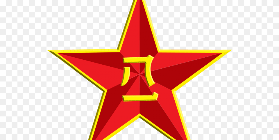 Hd The Soviet Union Clipart Peopleu0027s Peoples Liberation Army Logo, Star Symbol, Symbol Free Png Download