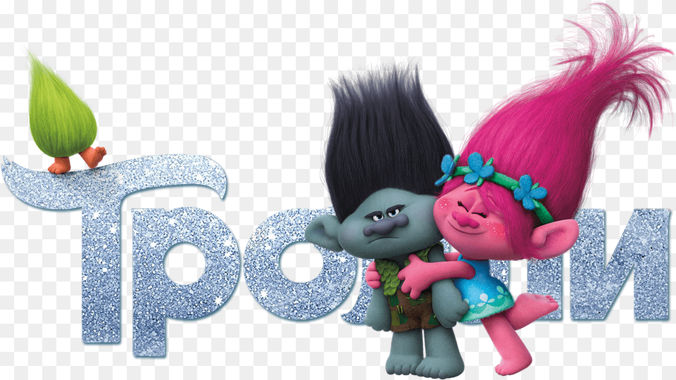 Hd Trolls Troll Birthday Girl Shirt Trolls Poppy E Branch, Baby, Doll, Person, Toy Free Png Download