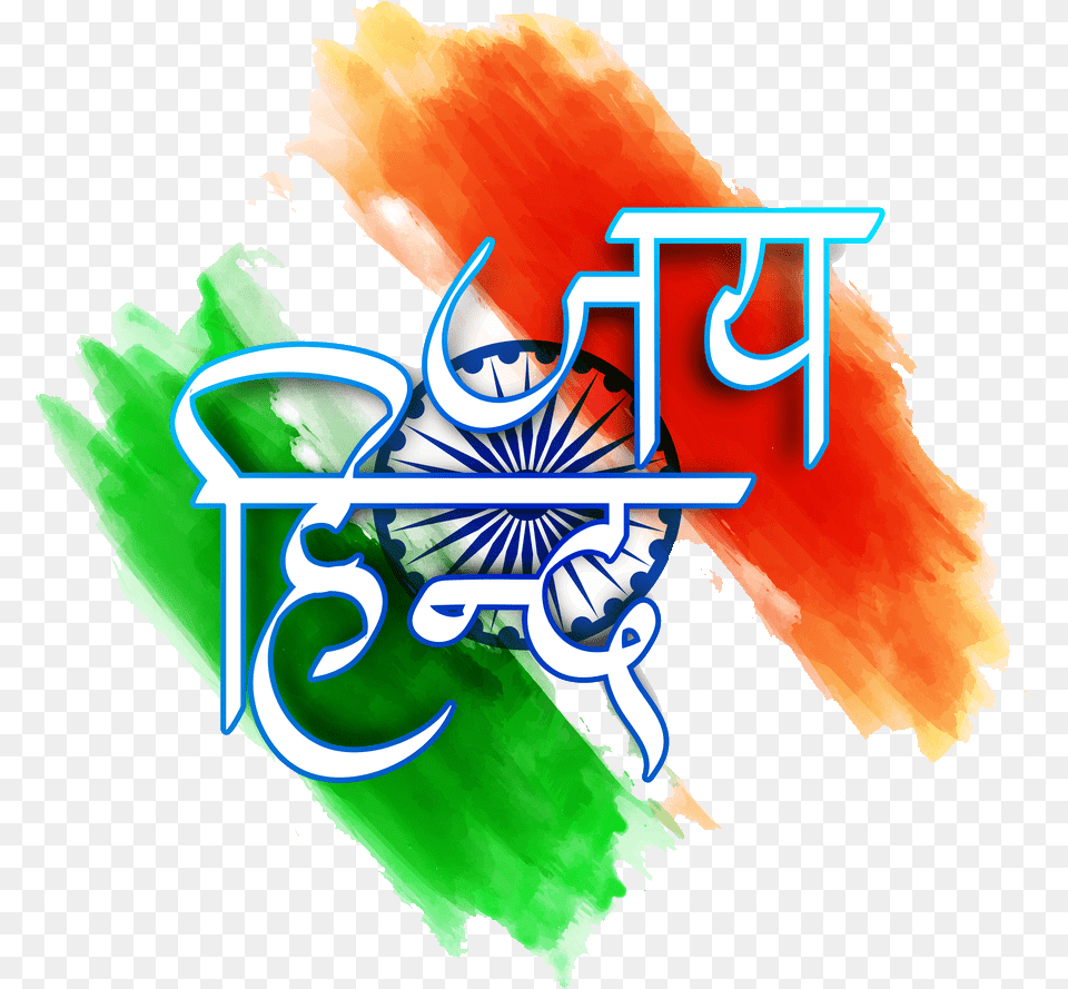 Download Indian Flag Indian Flag Hd, Art, Graphics, Light, Person Png Image