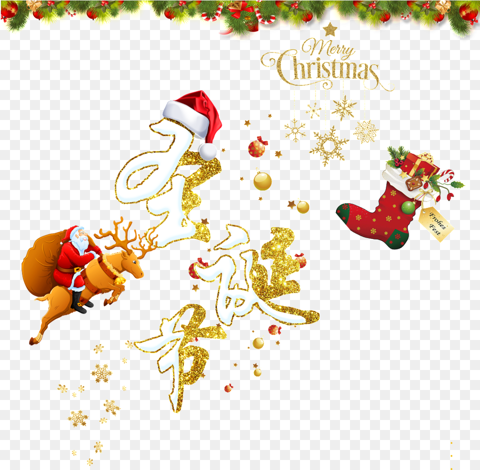 Merry Christmas Background Transparent Decoration Christmas, Baby, Person, Christmas Decorations, Festival Free Png Download
