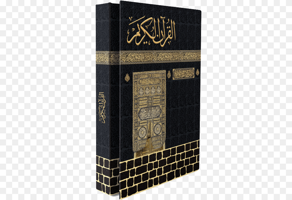 Mirac Kaaba Design Holy Quran Kaaba Free Png Download