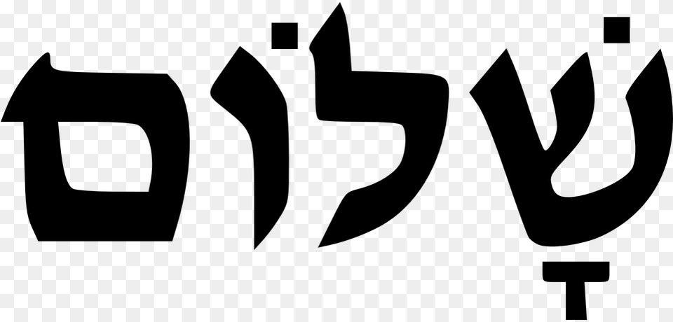 Download Now Hebrew Shalom, Gray Png