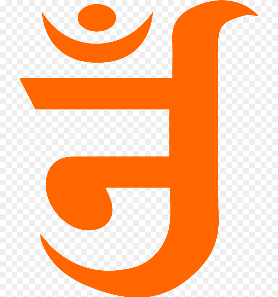 Download Om Jan Orange Jain Symbols, Text, Symbol, Number, Astronomy Png