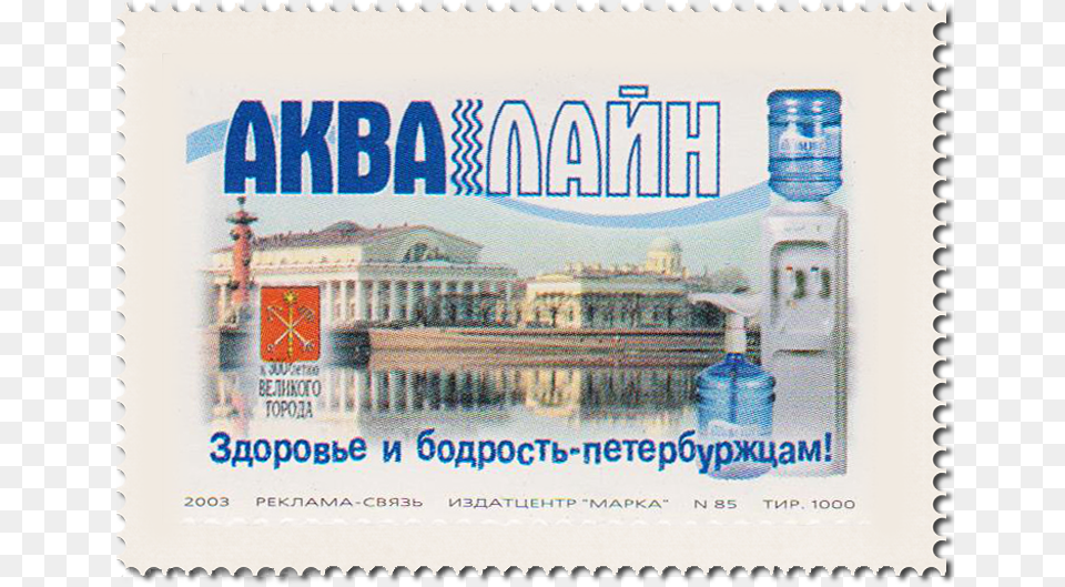 Download Postage Stamp Image For Philately, Postage Stamp, Architecture, Building Free Png