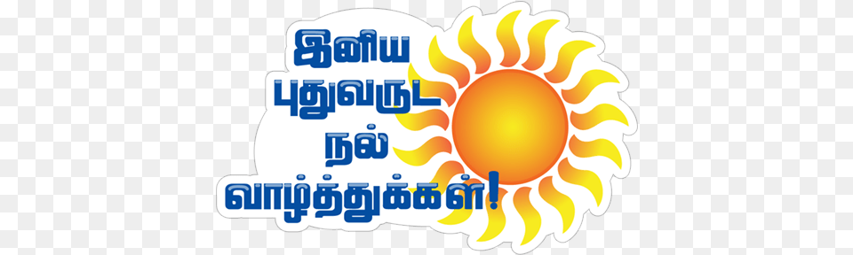 Download Viber Sticker Sinhala U0026 Tamil New Year Tamil Clip Art, Nature, Outdoors, Sky, Sun Png Image