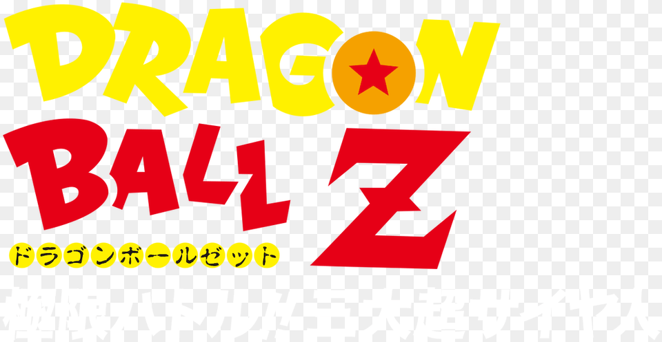 Dragon Ball Z 7 Super Battle Of Three Saiyas Netflix Clip Art, Text, Dynamite, Weapon Png Image