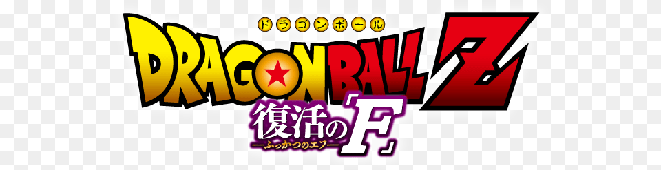 Dragon Ball Z Logo Vector Dragon Ball Battle Of Gods, Dynamite, Weapon Free Png