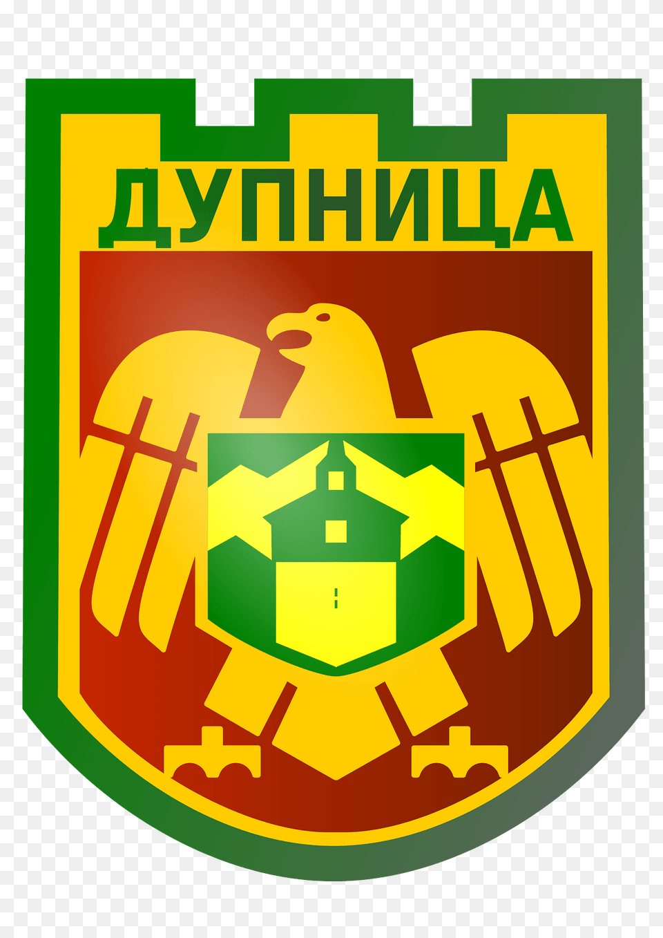 Dupnitsa Coat Of Arms Clipart, First Aid, Logo, Symbol Free Png Download