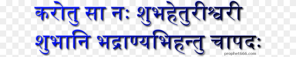 Durga Happiness Chant Sanskrit, Text, Alphabet Free Png