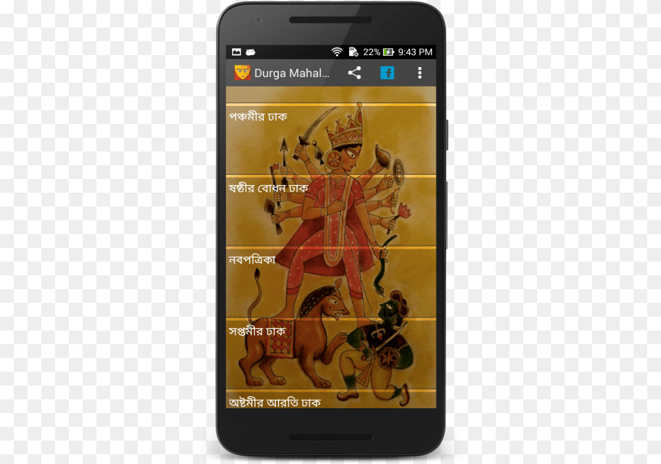 Durga Puja, Electronics, Mobile Phone, Phone, Adult Free Png Download
