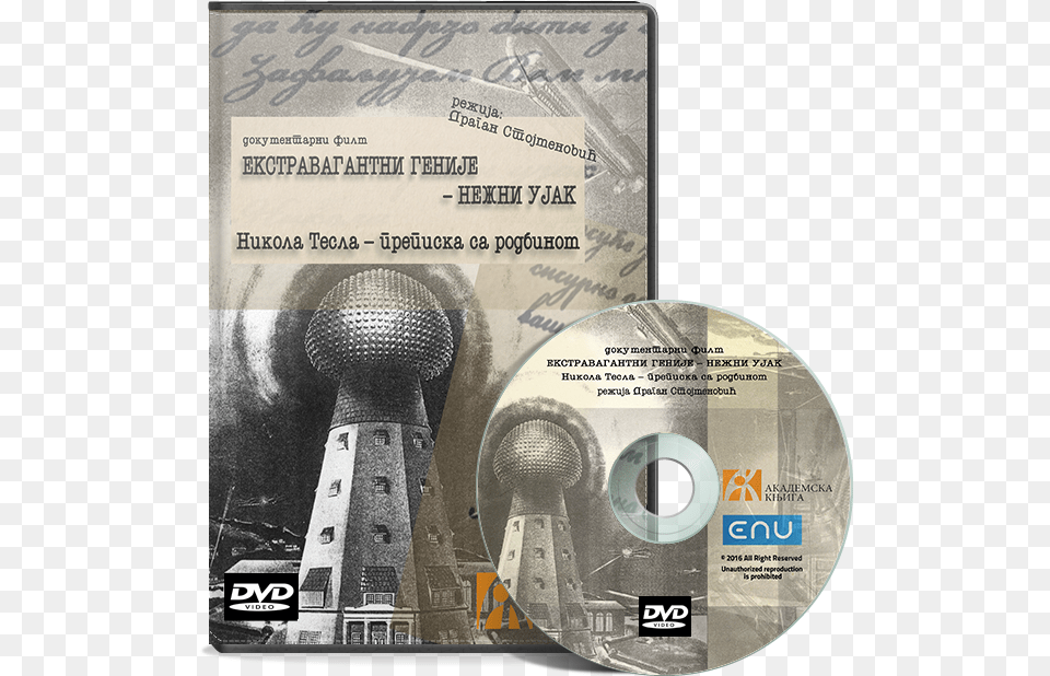 Dvd Extravagant Genius Gentle Uncle Cutting Tool, Architecture, Building, Tower, Disk Free Png